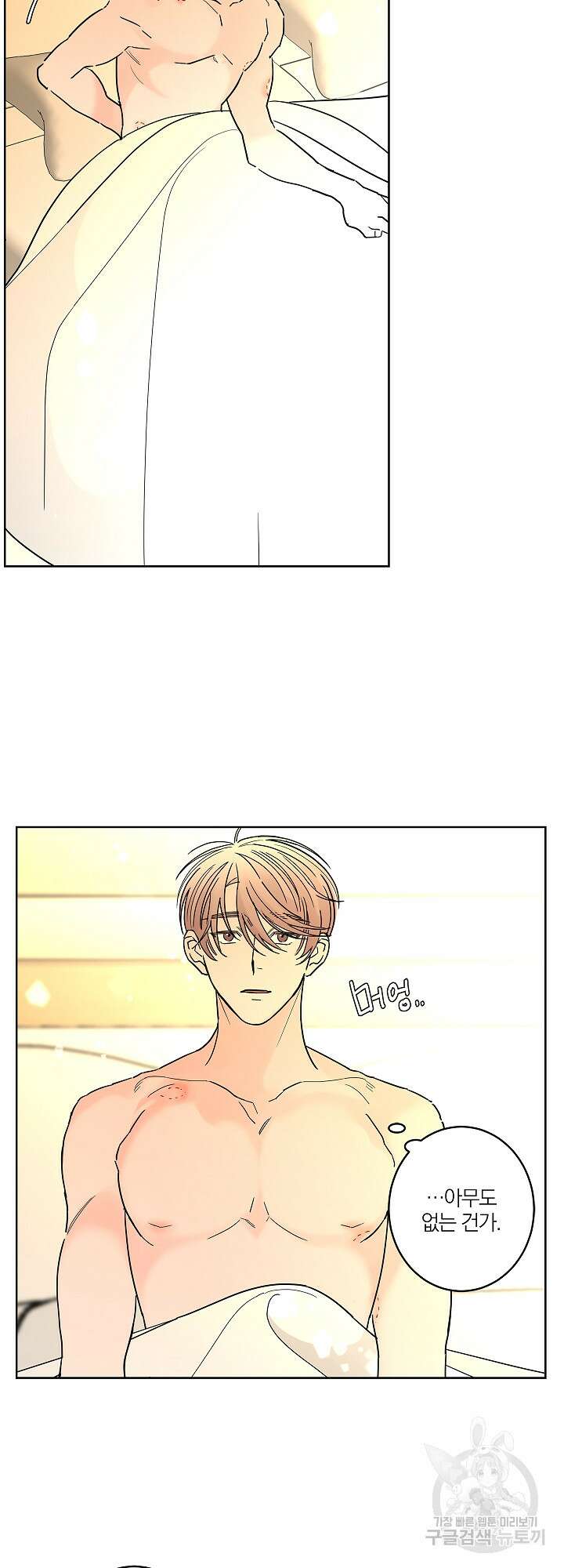 볶은 콩에 싹이 날까? 11화 25