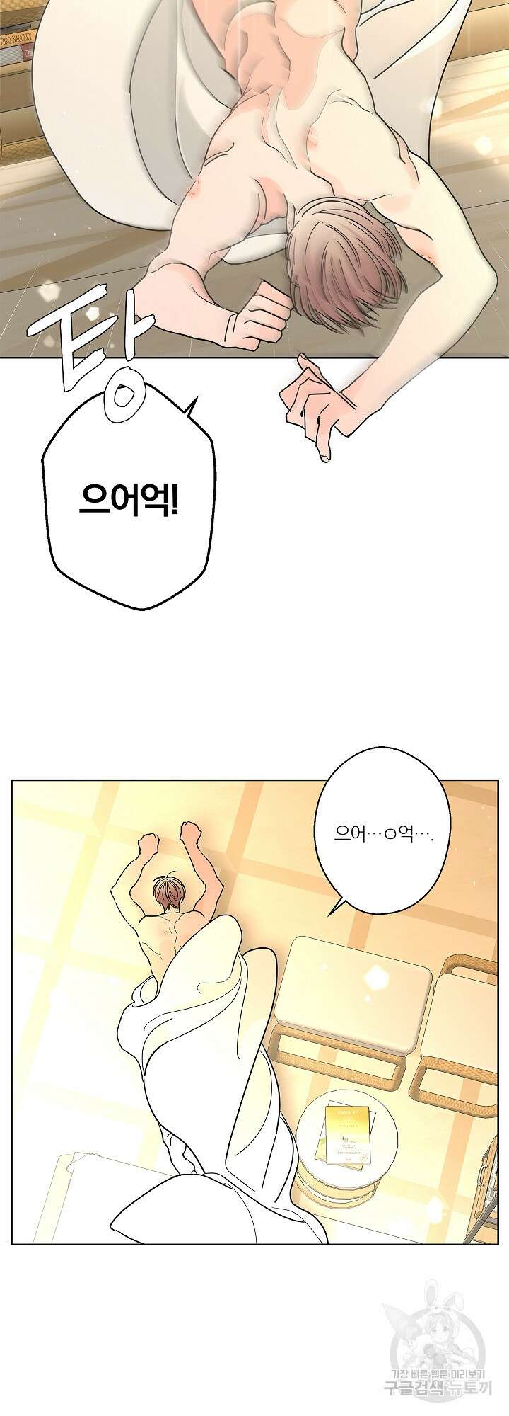 볶은 콩에 싹이 날까? 11화 28