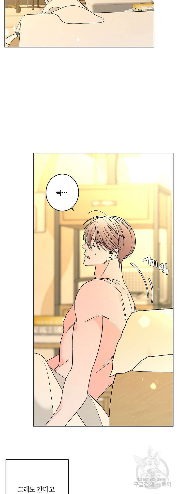 볶은 콩에 싹이 날까? 11화 31