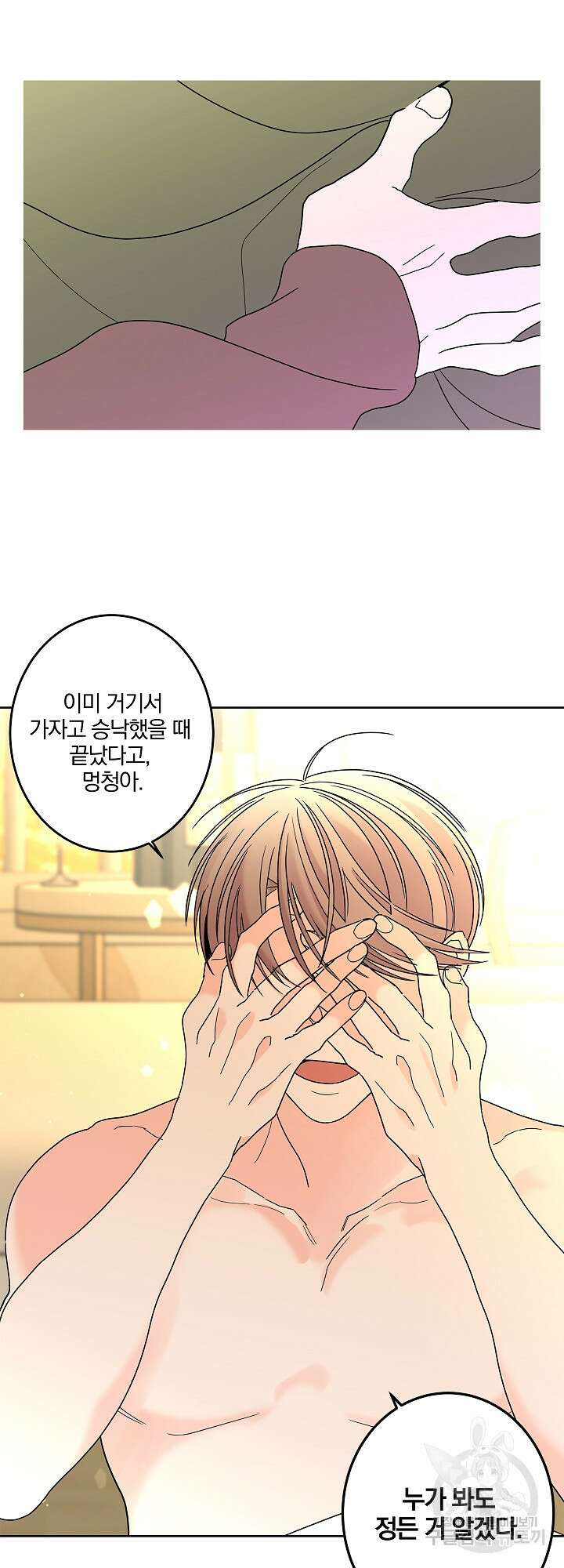 볶은 콩에 싹이 날까? 11화 35
