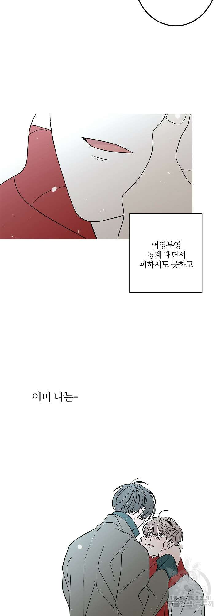 볶은 콩에 싹이 날까? 11화 36