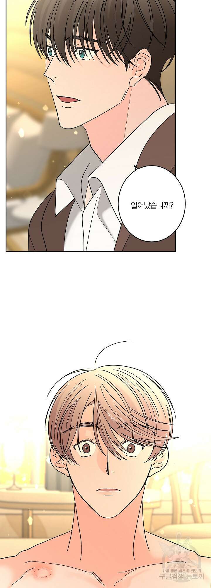 볶은 콩에 싹이 날까? 11화 41