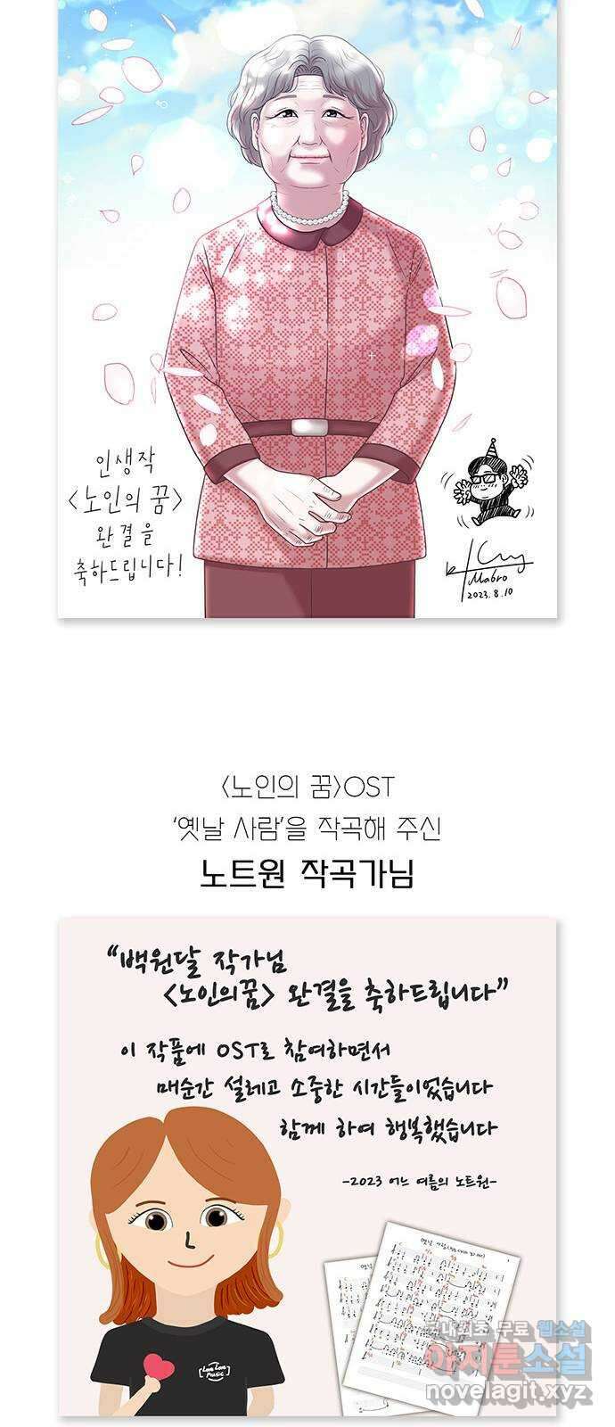 노인의 꿈 후기 5