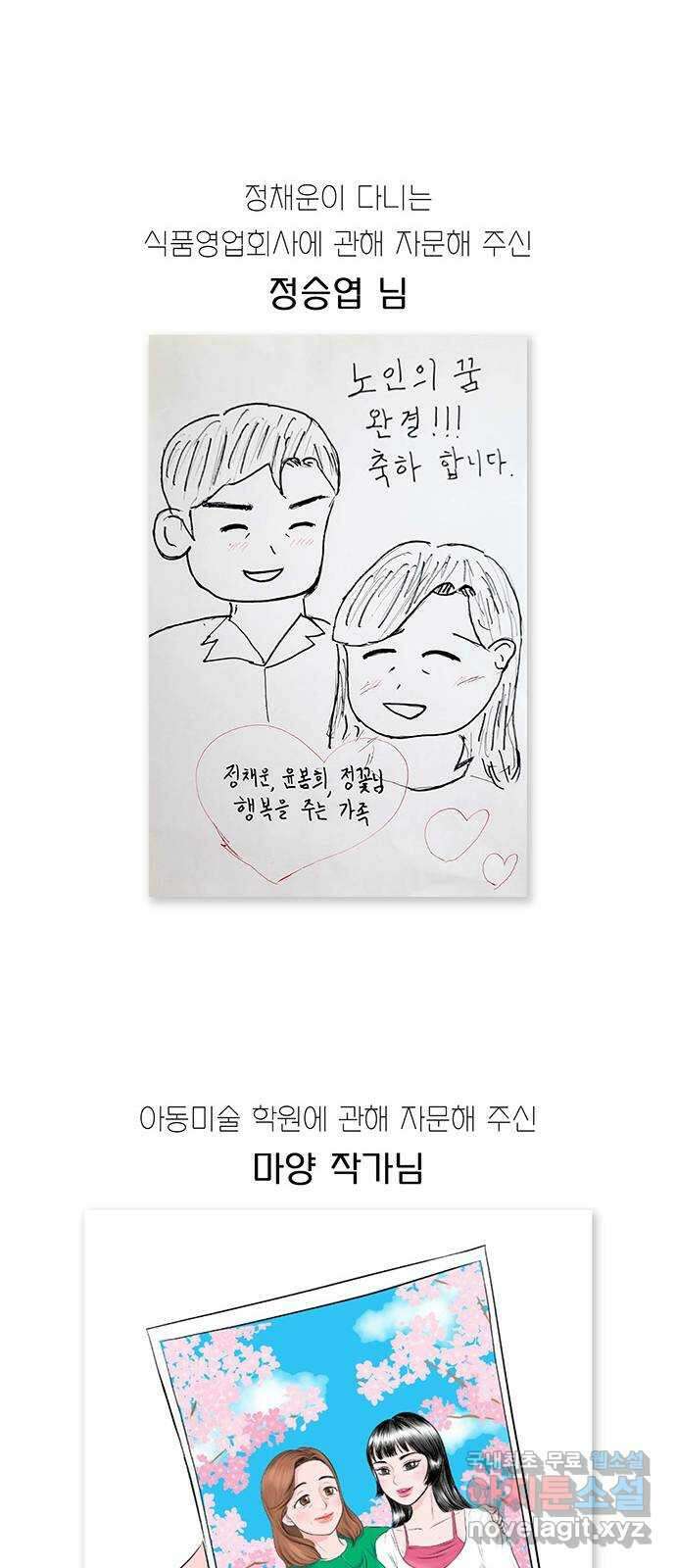 노인의 꿈 후기 6