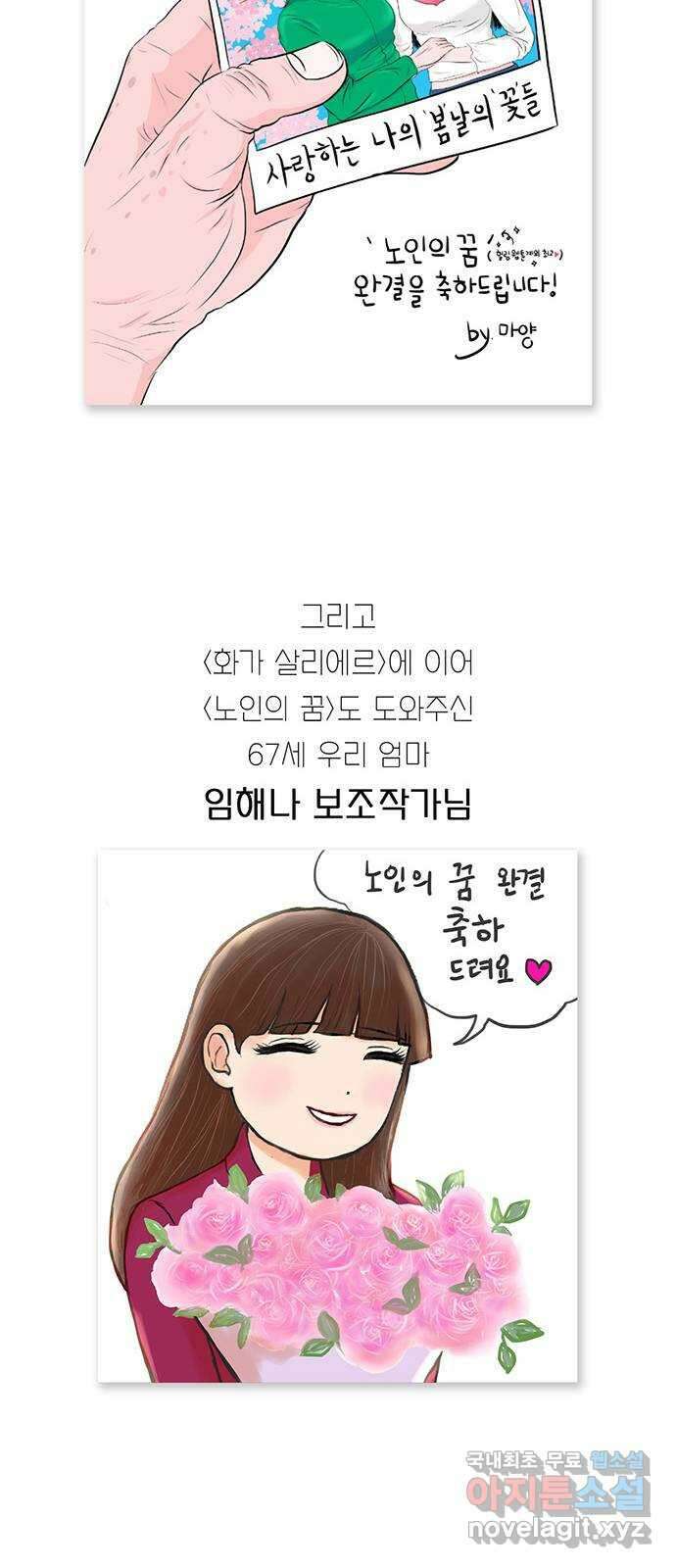 노인의 꿈 후기 7