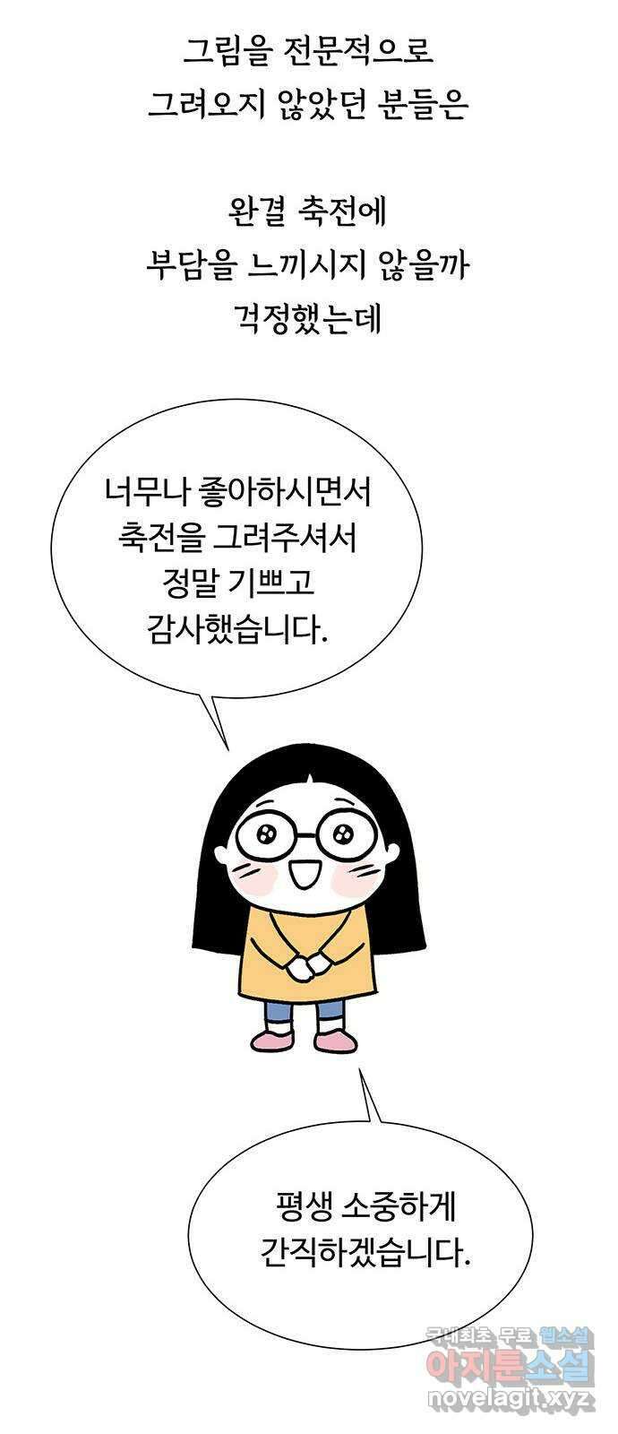 노인의 꿈 후기 8