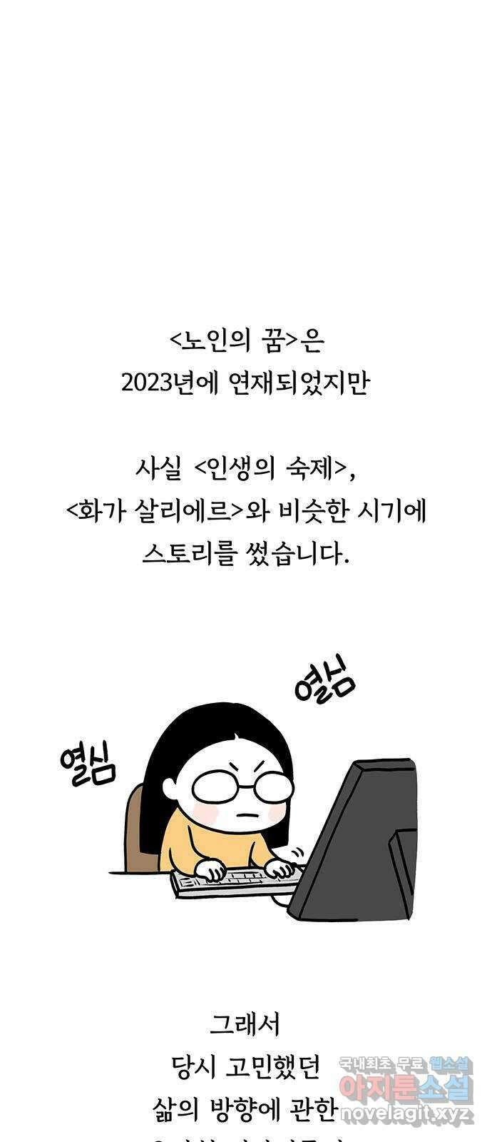 노인의 꿈 후기 9