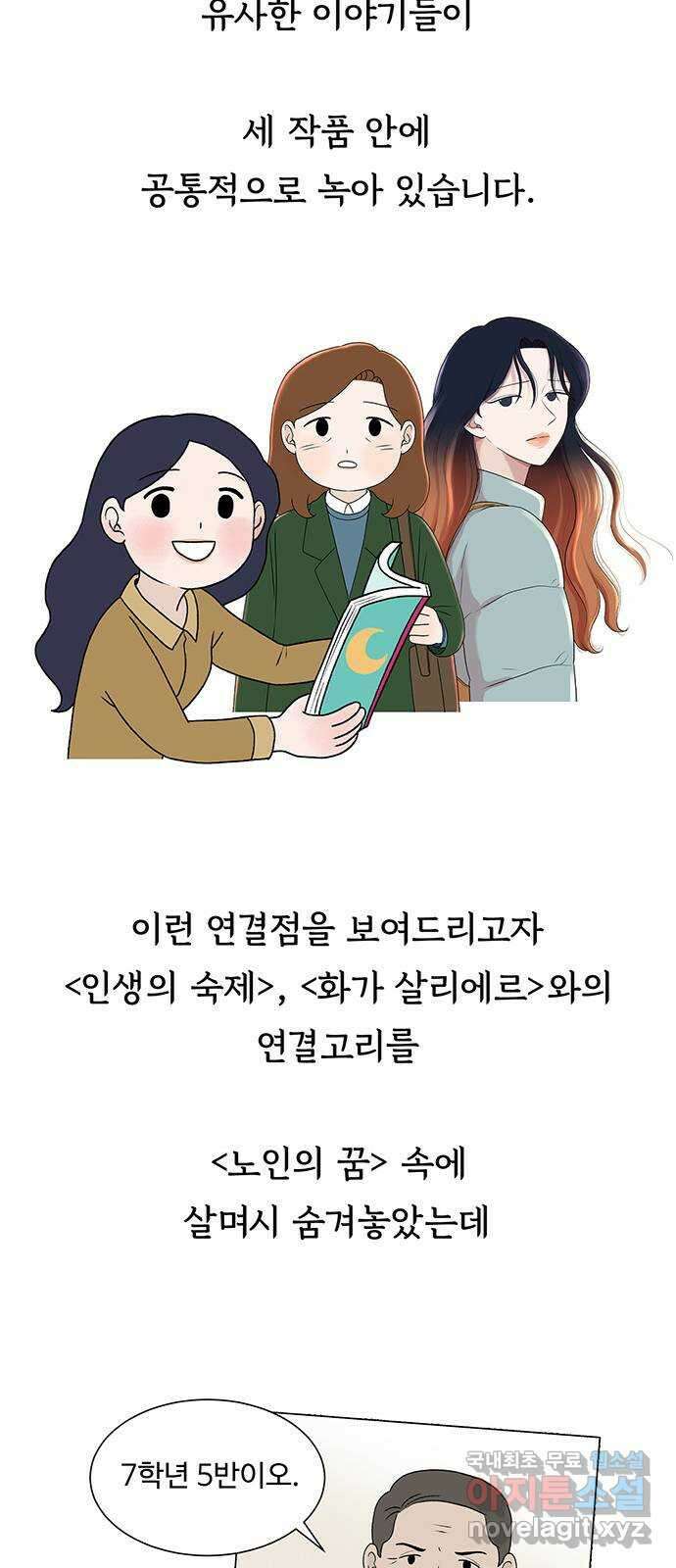 노인의 꿈 후기 10