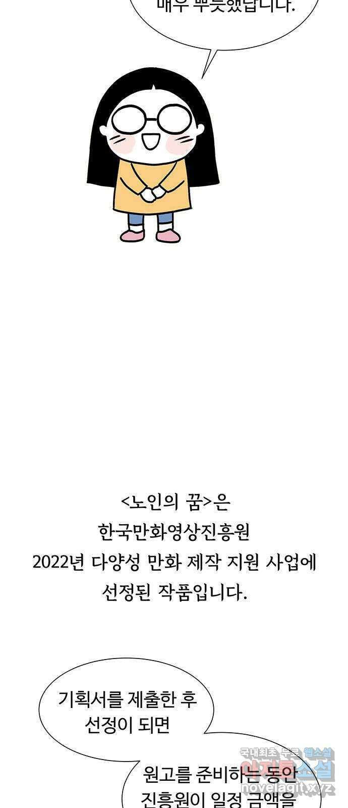 노인의 꿈 후기 12