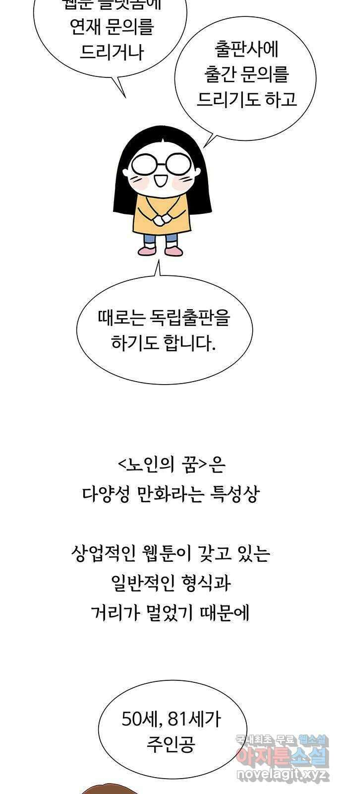 노인의 꿈 후기 14