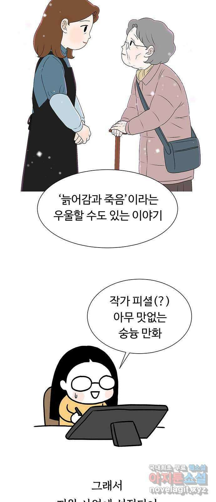 노인의 꿈 후기 15