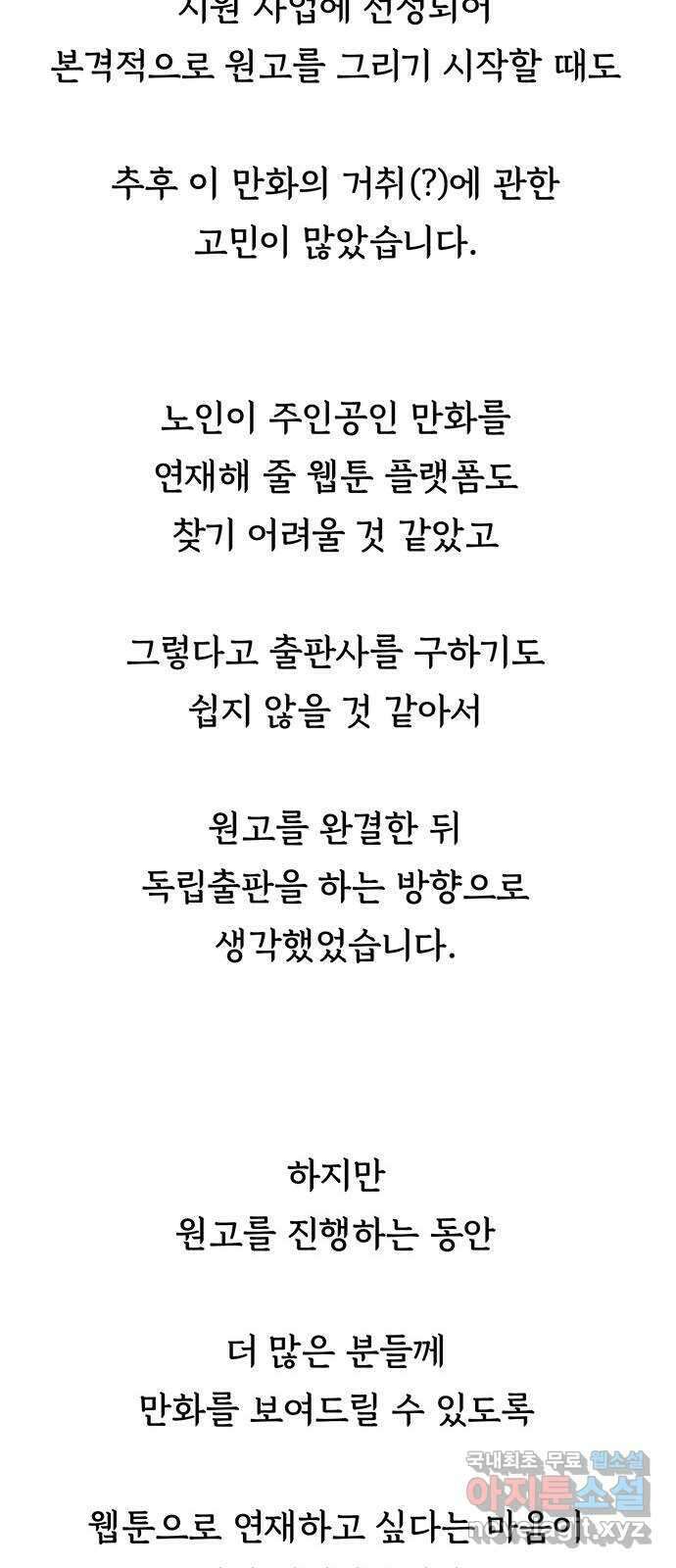 노인의 꿈 후기 16