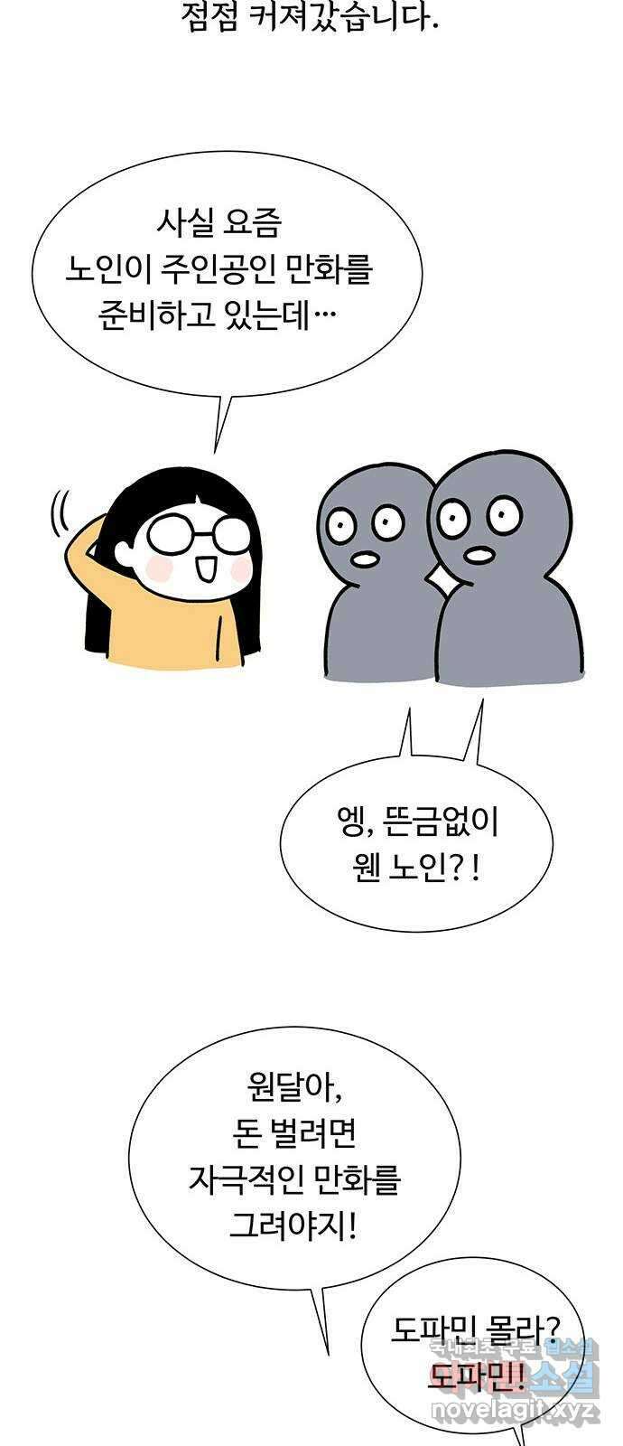 노인의 꿈 후기 17