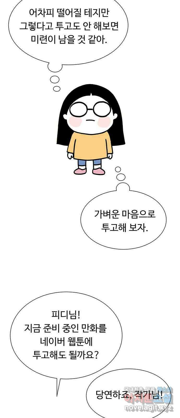 노인의 꿈 후기 19