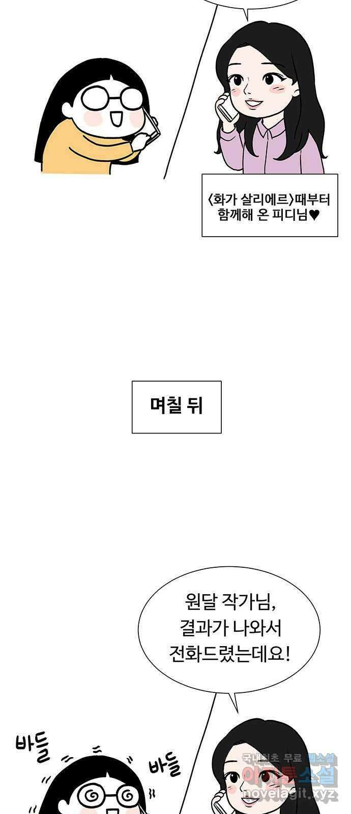 노인의 꿈 후기 20