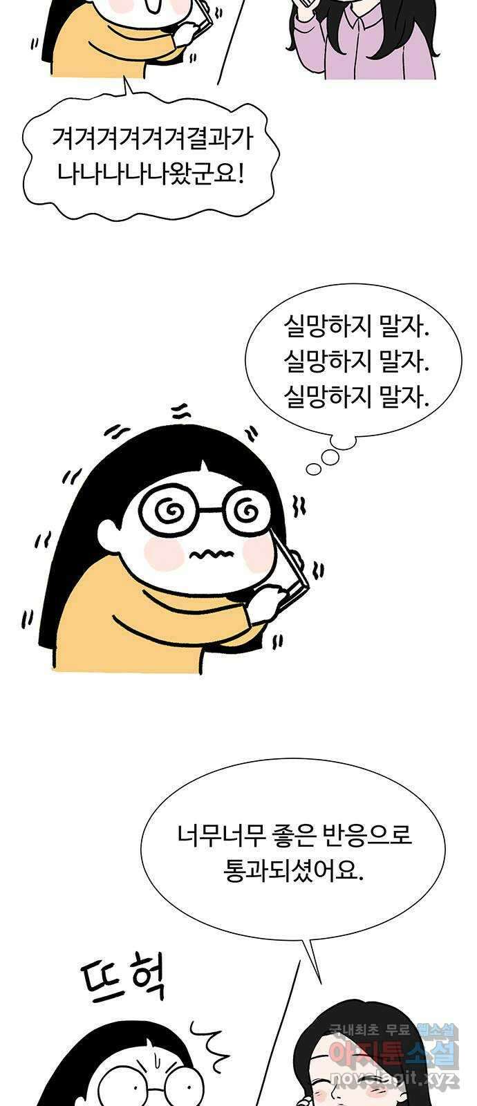 노인의 꿈 후기 21