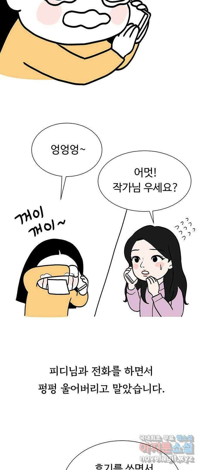 노인의 꿈 후기 23