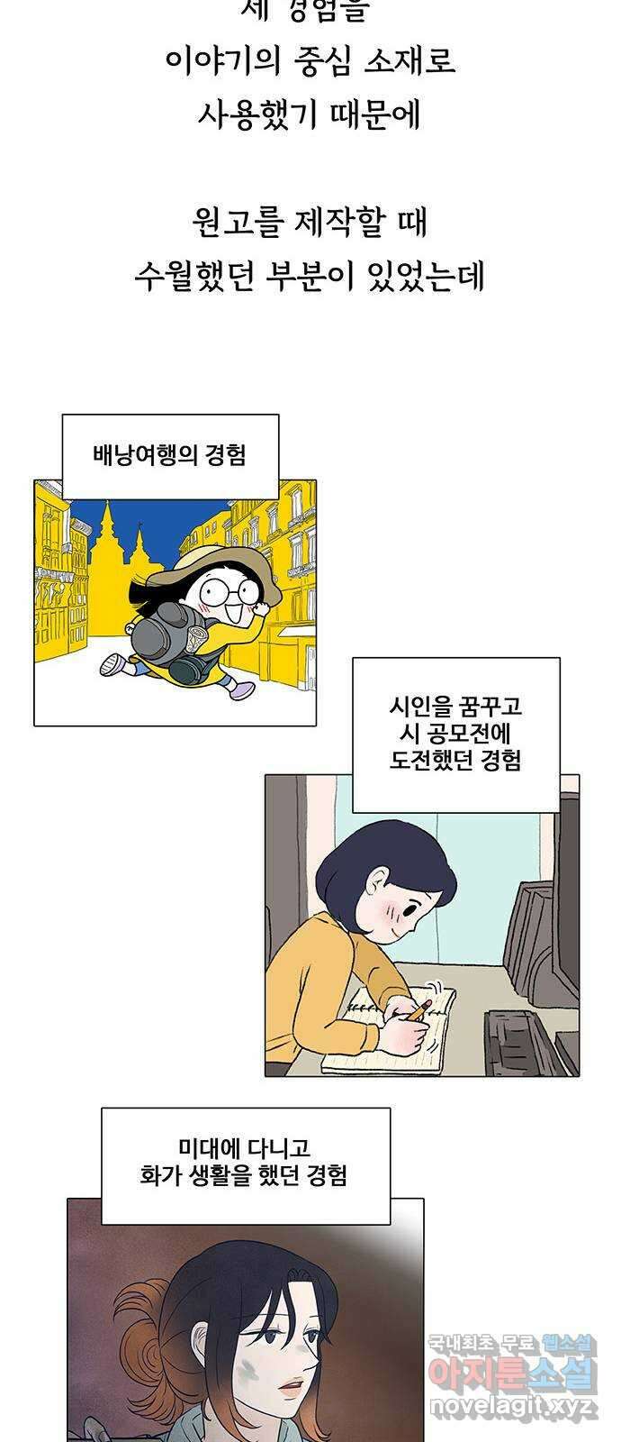 노인의 꿈 후기 25