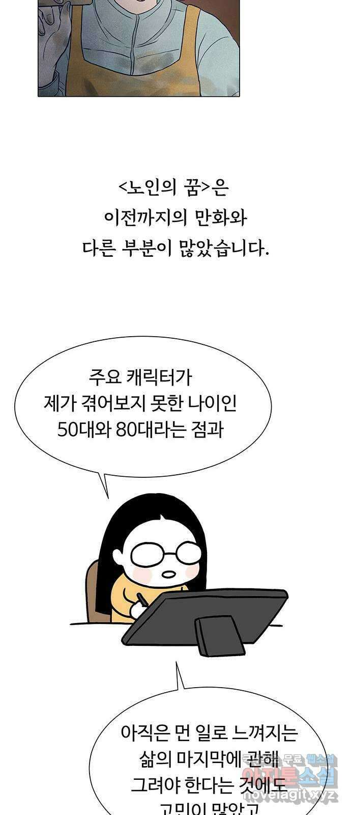 노인의 꿈 후기 26