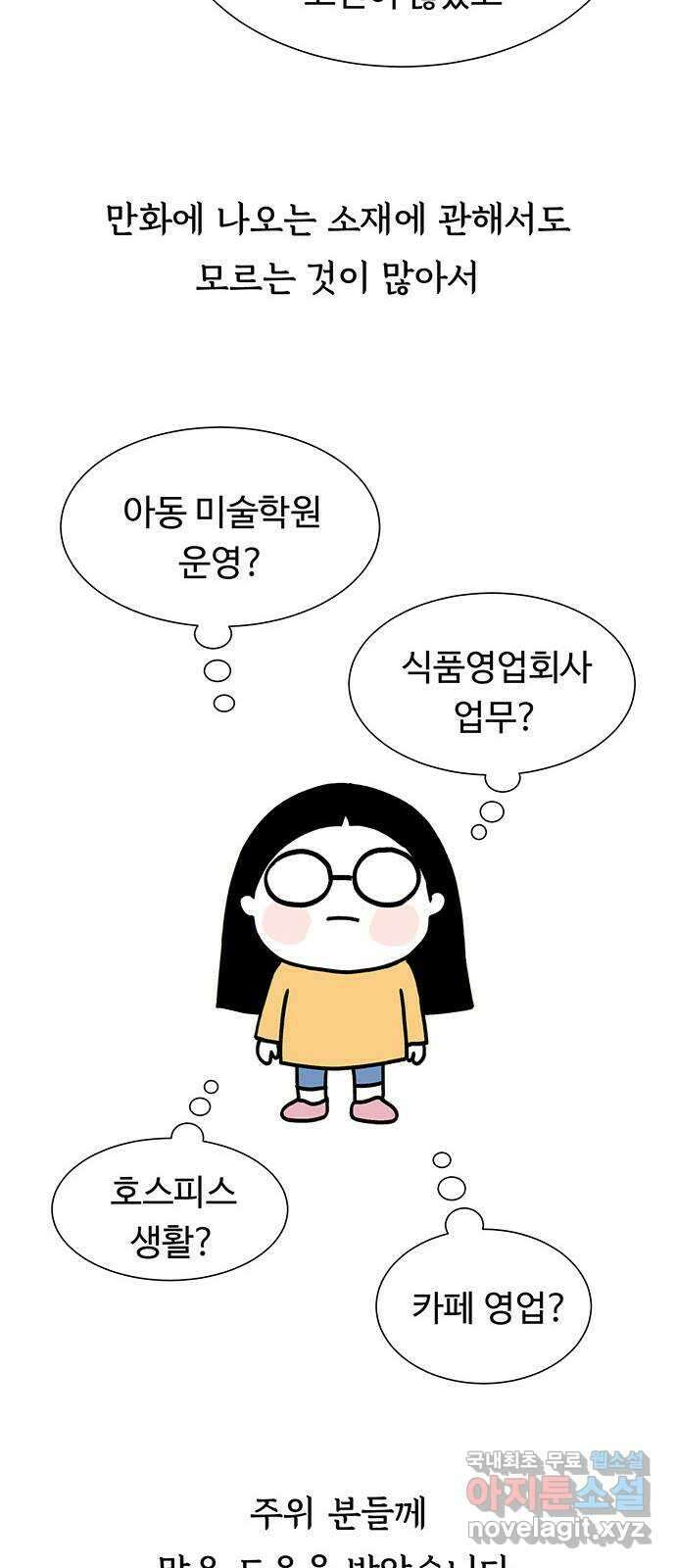노인의 꿈 후기 27