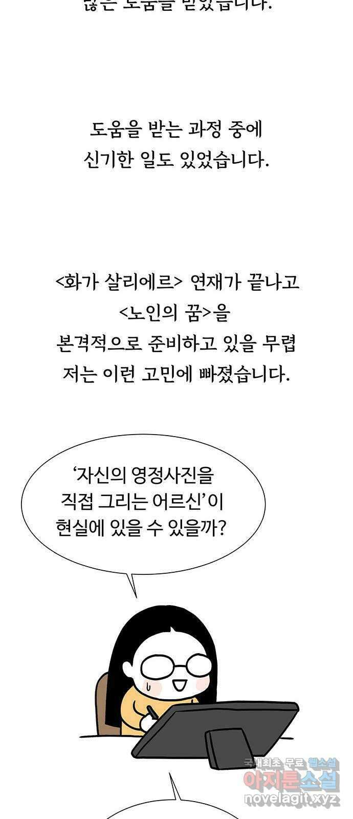 노인의 꿈 후기 28