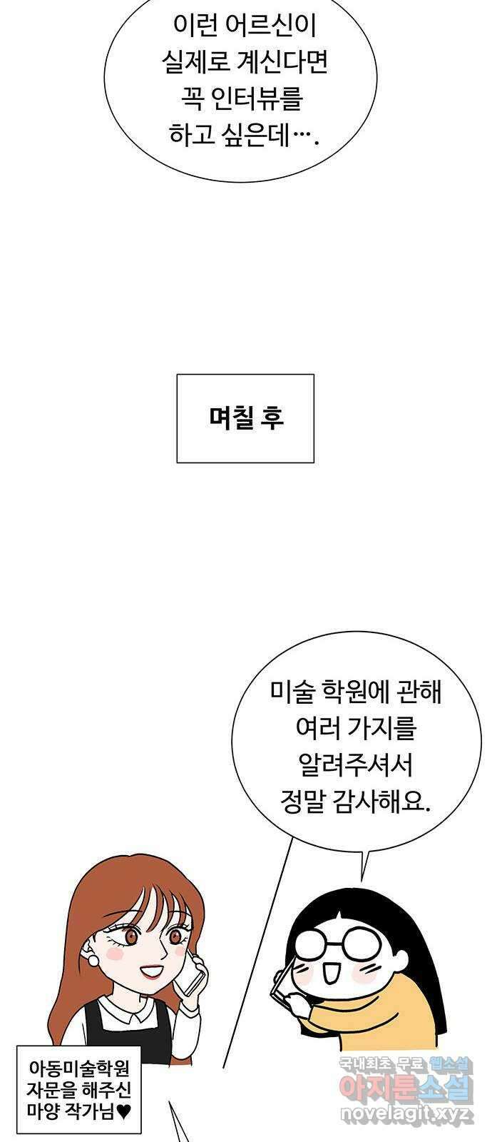 노인의 꿈 후기 29