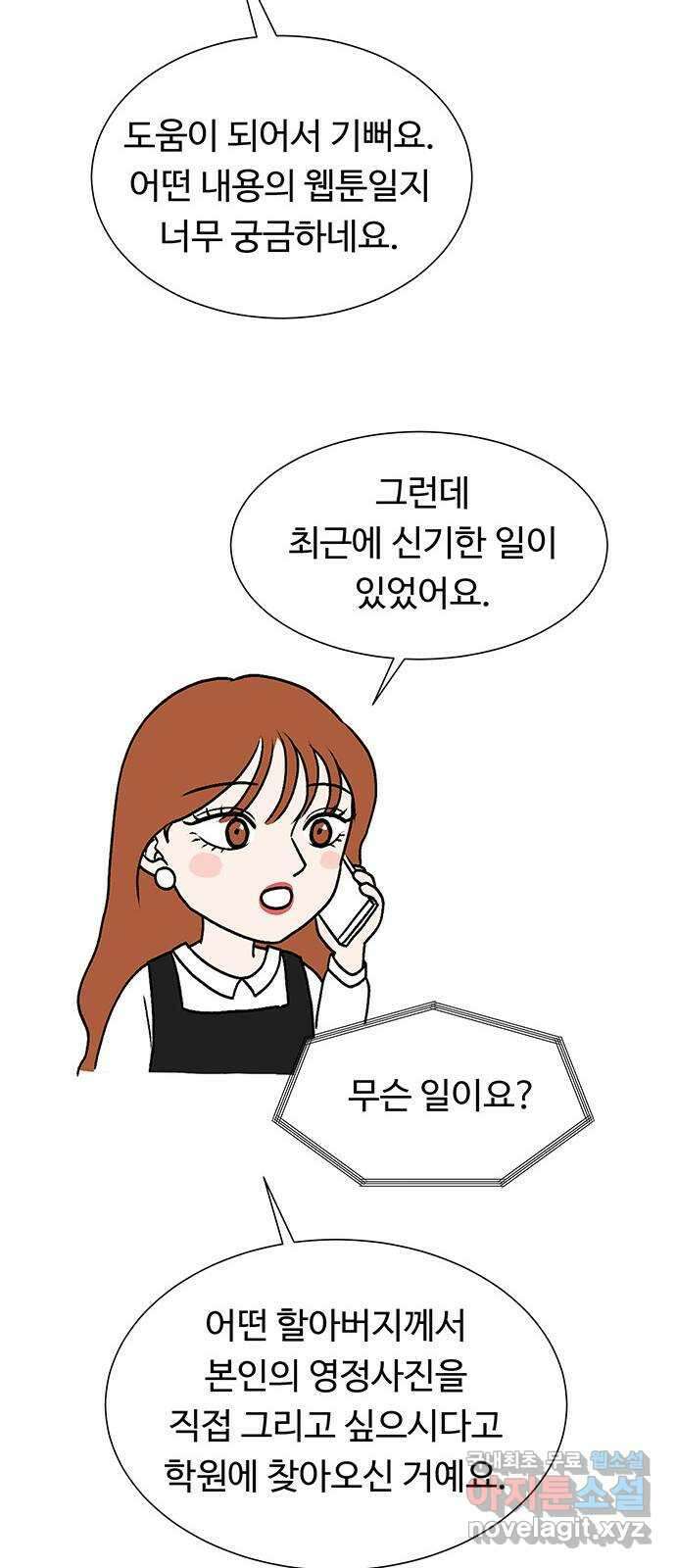 노인의 꿈 후기 30
