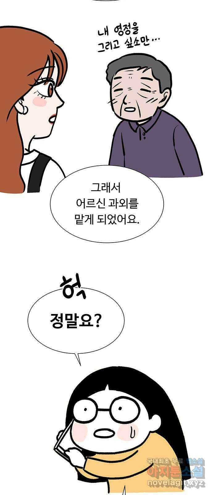 노인의 꿈 후기 31