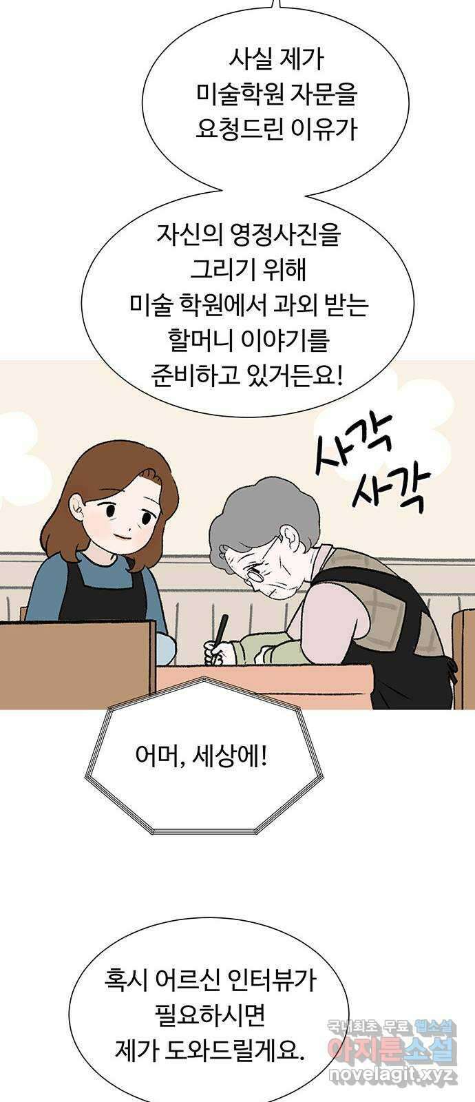 노인의 꿈 후기 32