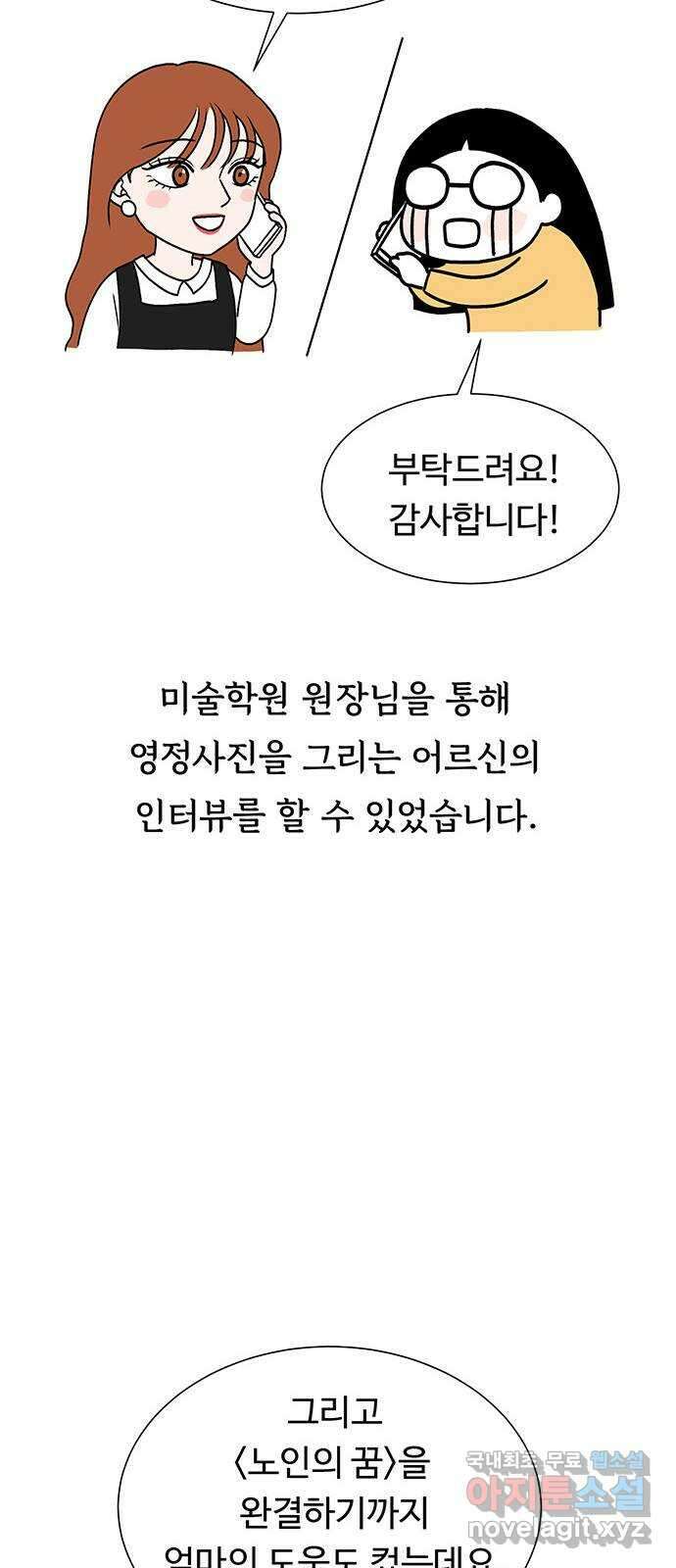 노인의 꿈 후기 33