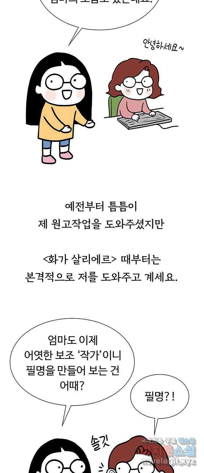 노인의 꿈 후기 34