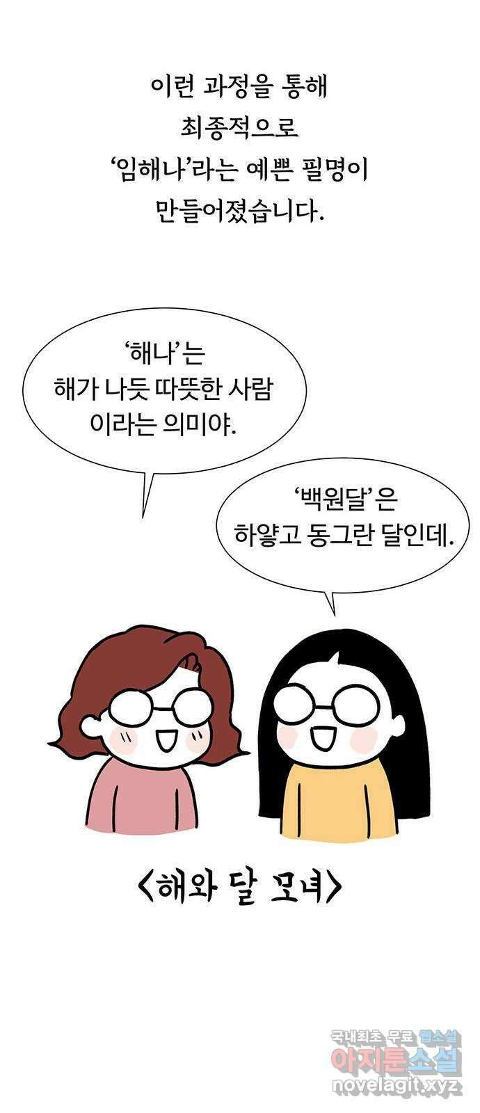 노인의 꿈 후기 36