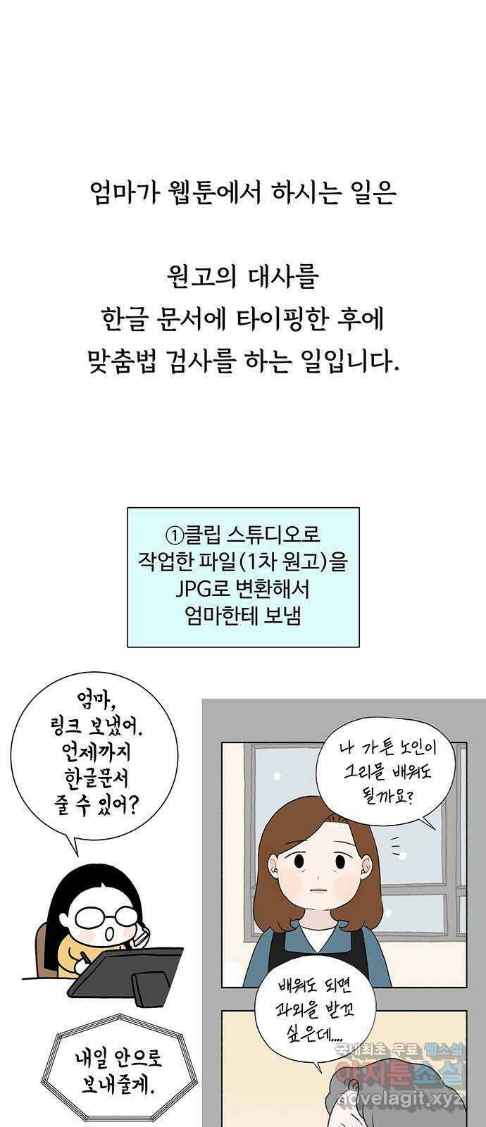 노인의 꿈 후기 37