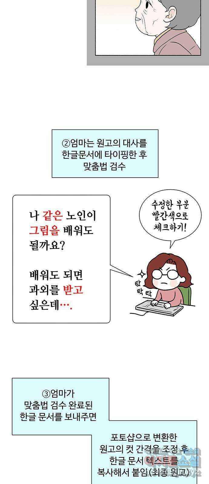 노인의 꿈 후기 38