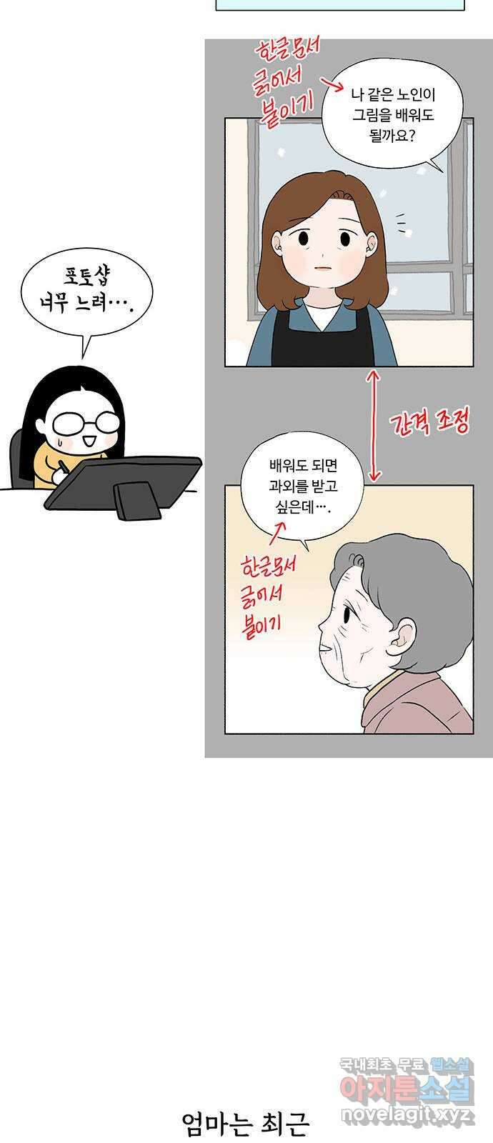 노인의 꿈 후기 39
