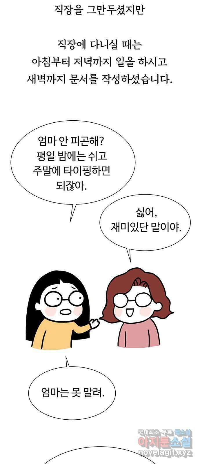 노인의 꿈 후기 40