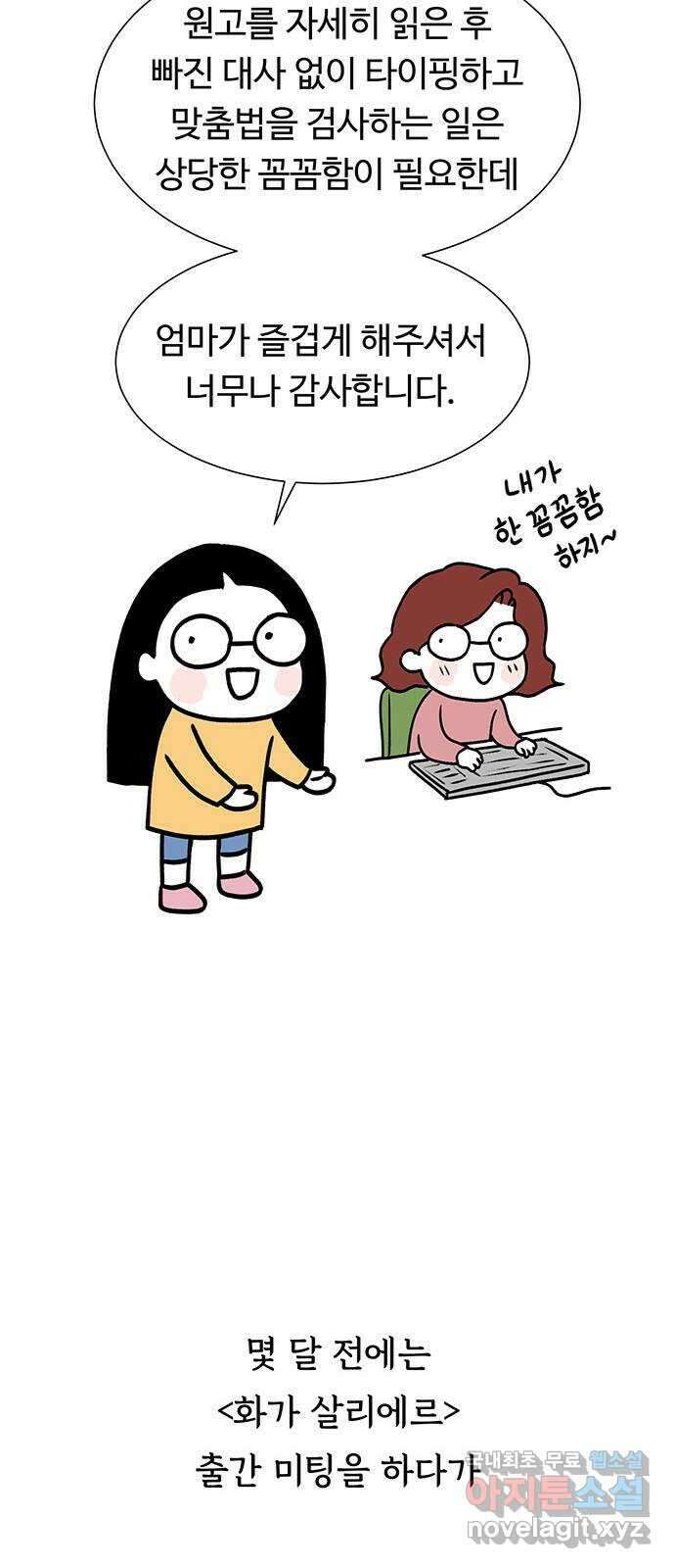 노인의 꿈 후기 41