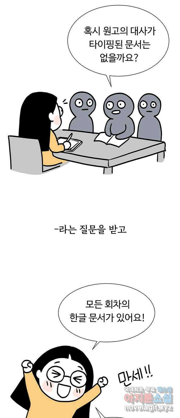 노인의 꿈 후기 42
