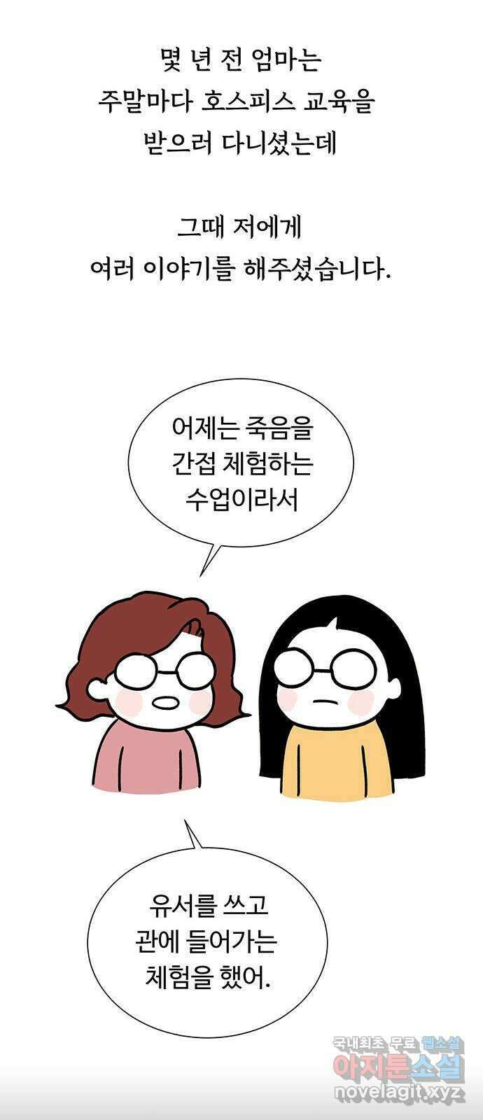 노인의 꿈 후기 44