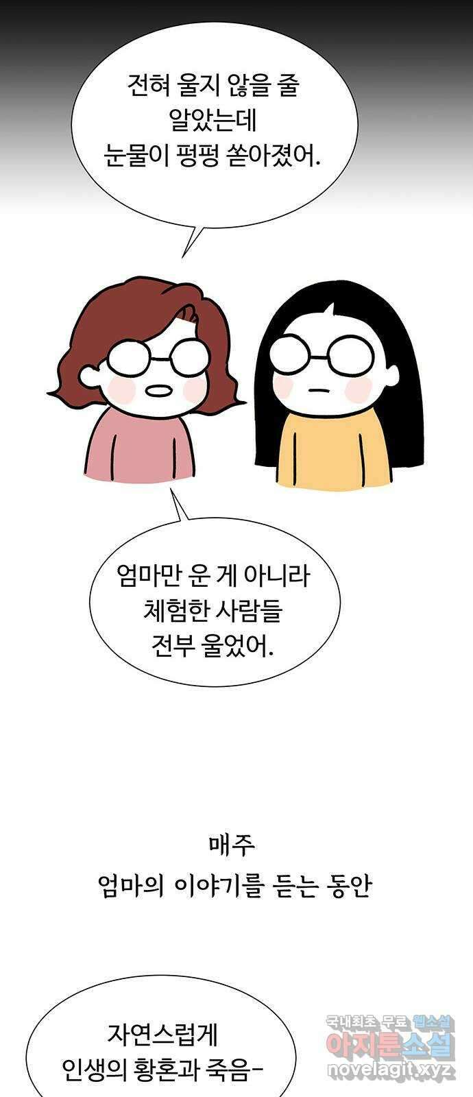 노인의 꿈 후기 48
