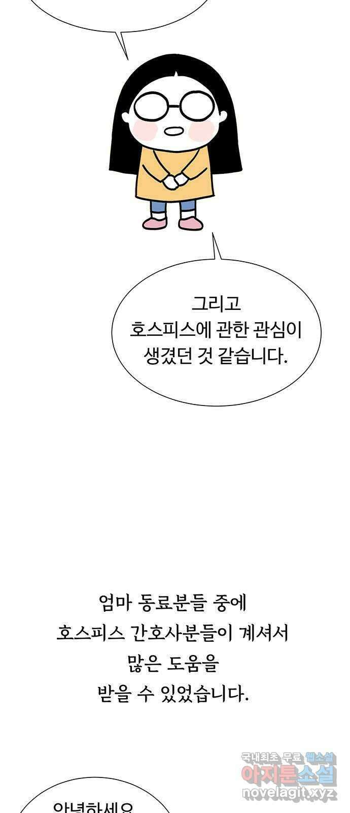 노인의 꿈 후기 49