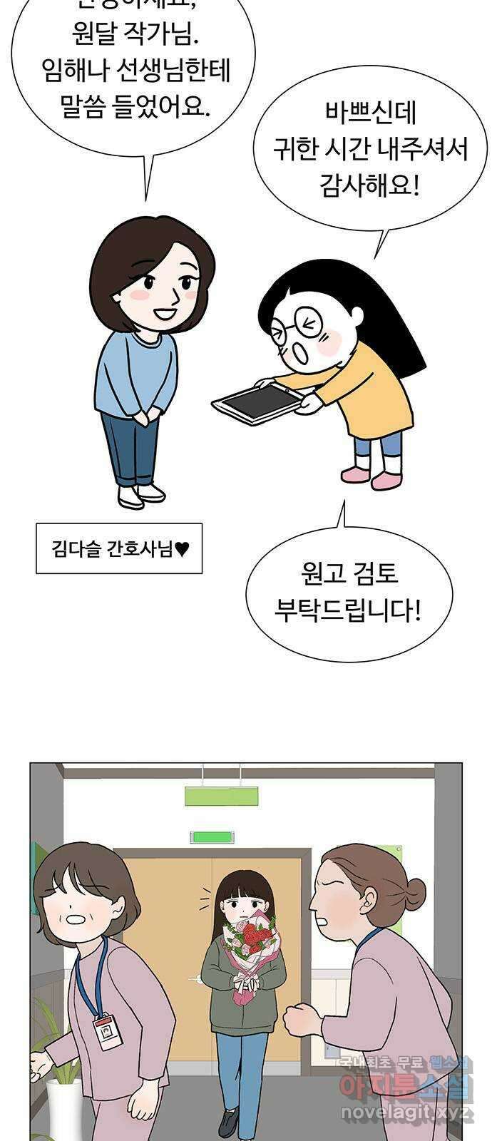 노인의 꿈 후기 50