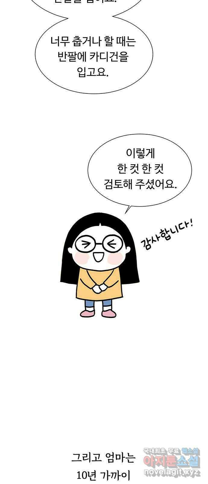 노인의 꿈 후기 52