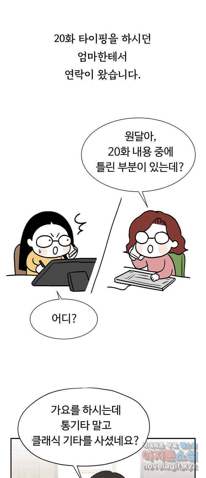 노인의 꿈 후기 54