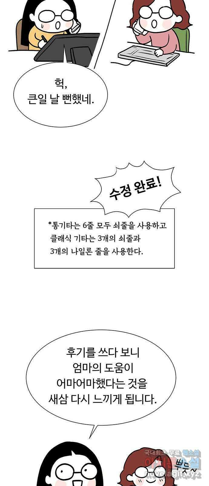 노인의 꿈 후기 57