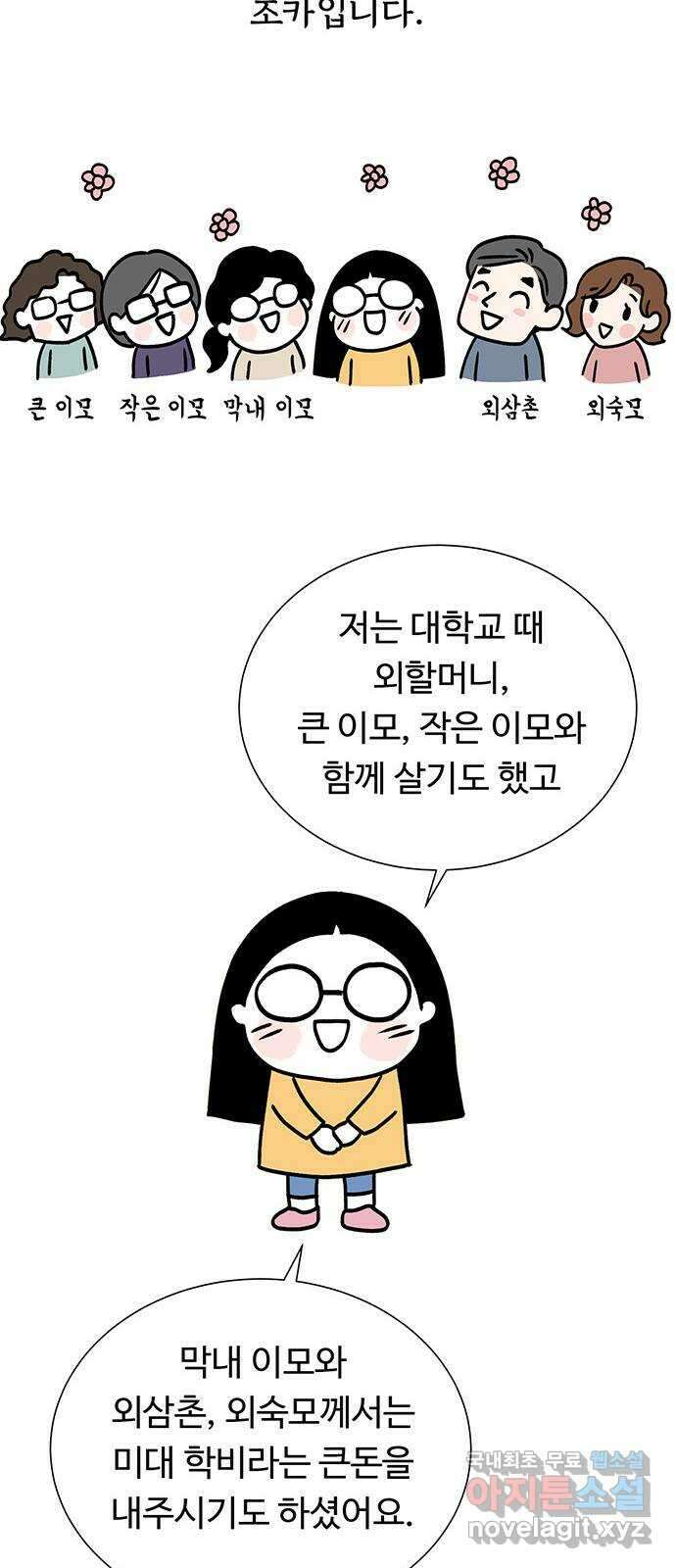 노인의 꿈 후기 59
