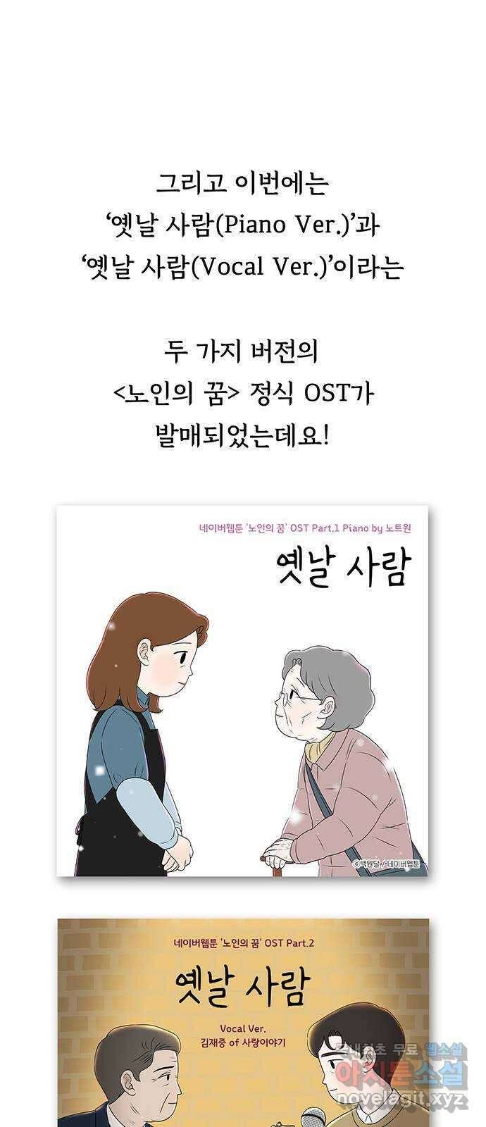 노인의 꿈 후기 61