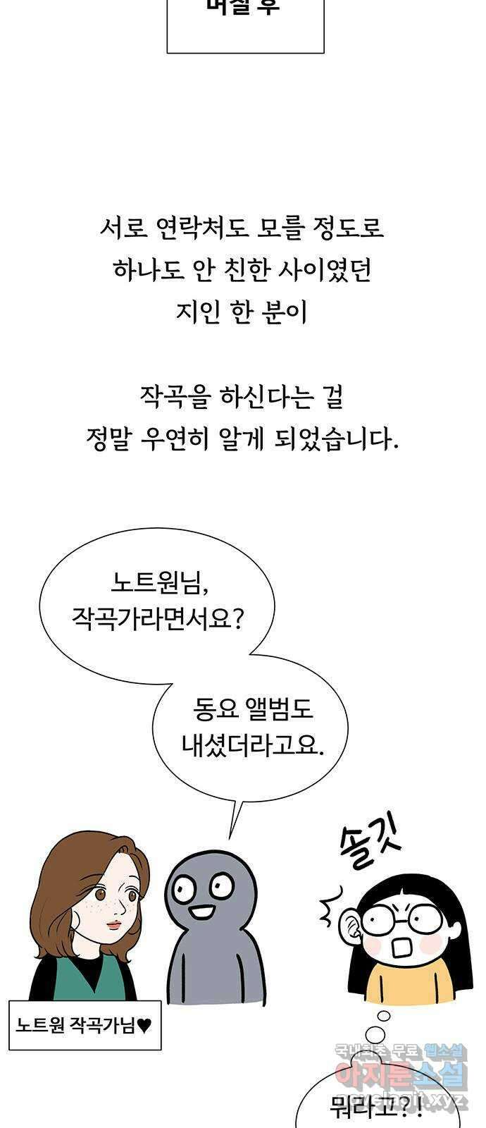 노인의 꿈 후기 64