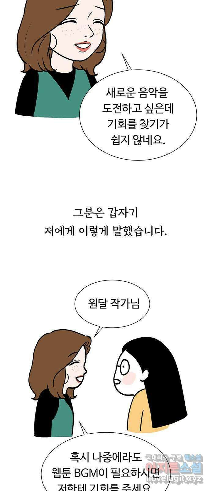 노인의 꿈 후기 66