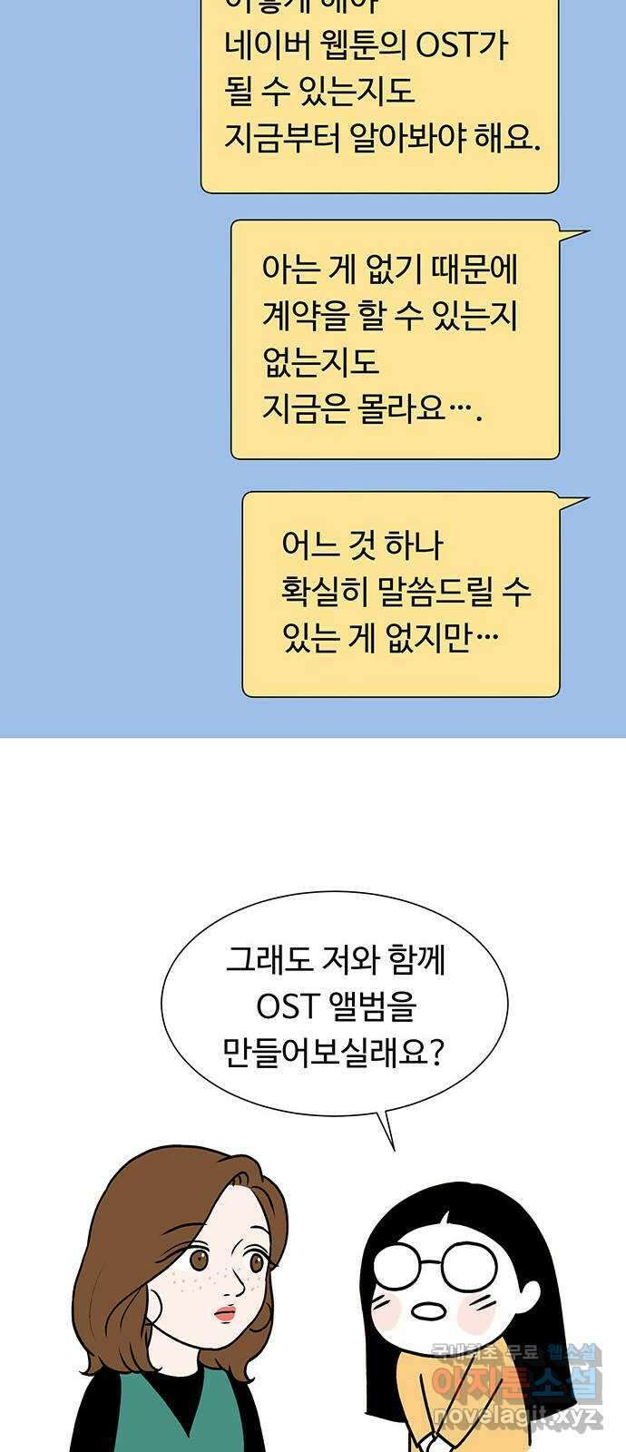 노인의 꿈 후기 71